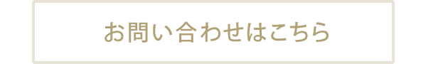 新規会員登録はこちら