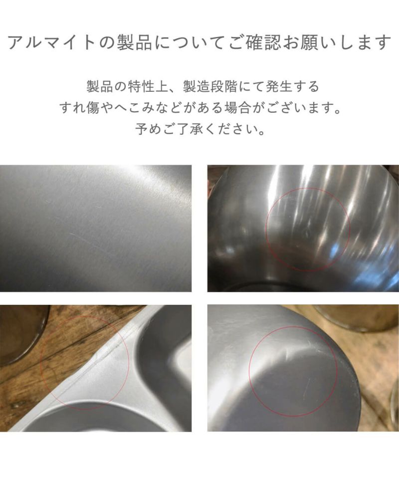 松野屋 / アルマイトパイ皿　15cm_6