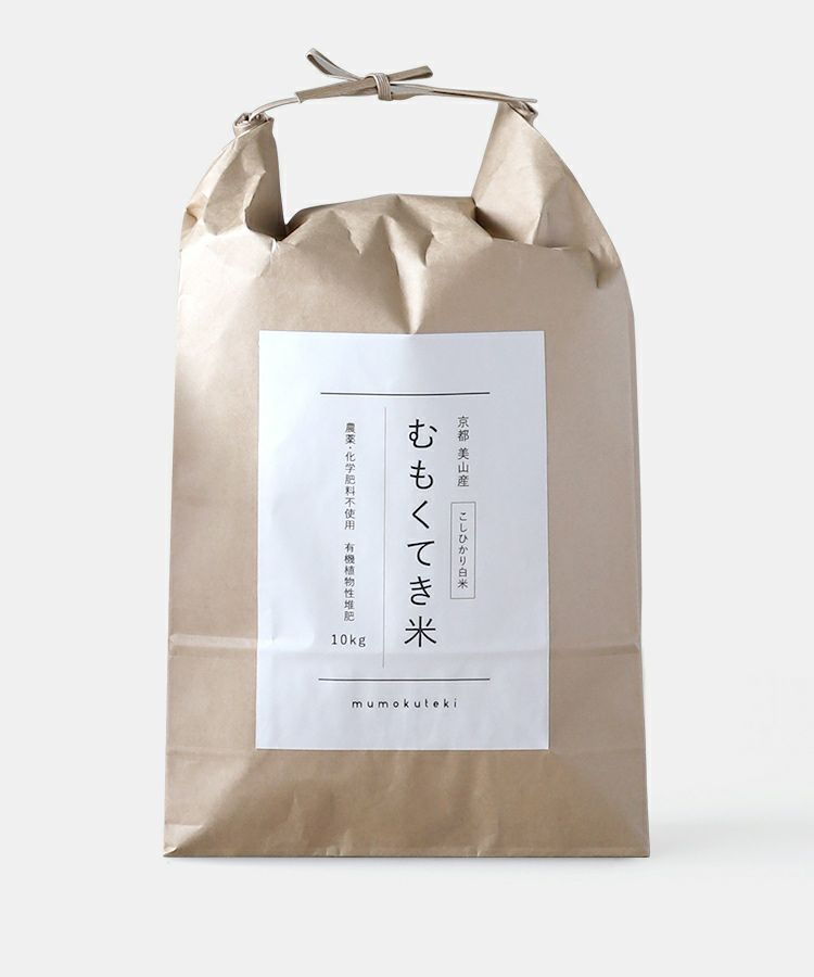 mumokuteki / むもくてき米 コシヒカリ 白米 10kg