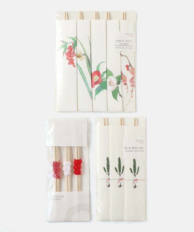 めでたや / 祝い松 箸包み ３膳入_2