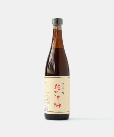 坂本製油純ごま油 四合瓶 | mumokutekiオンラインストア