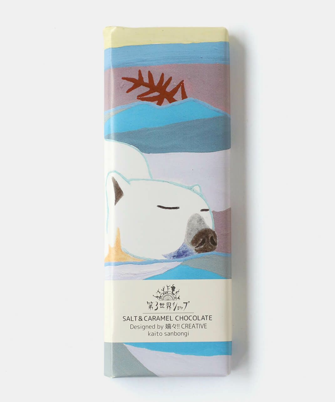 ソルト＆キャラメル