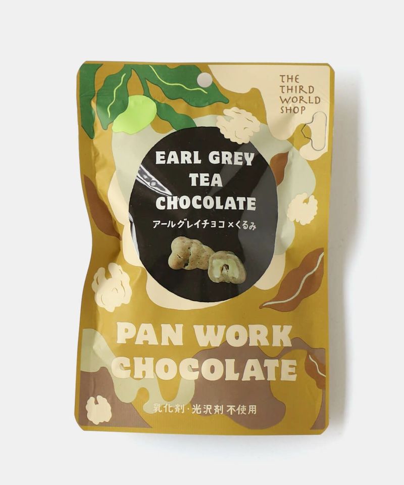  アールグレイチョコ×くるみ