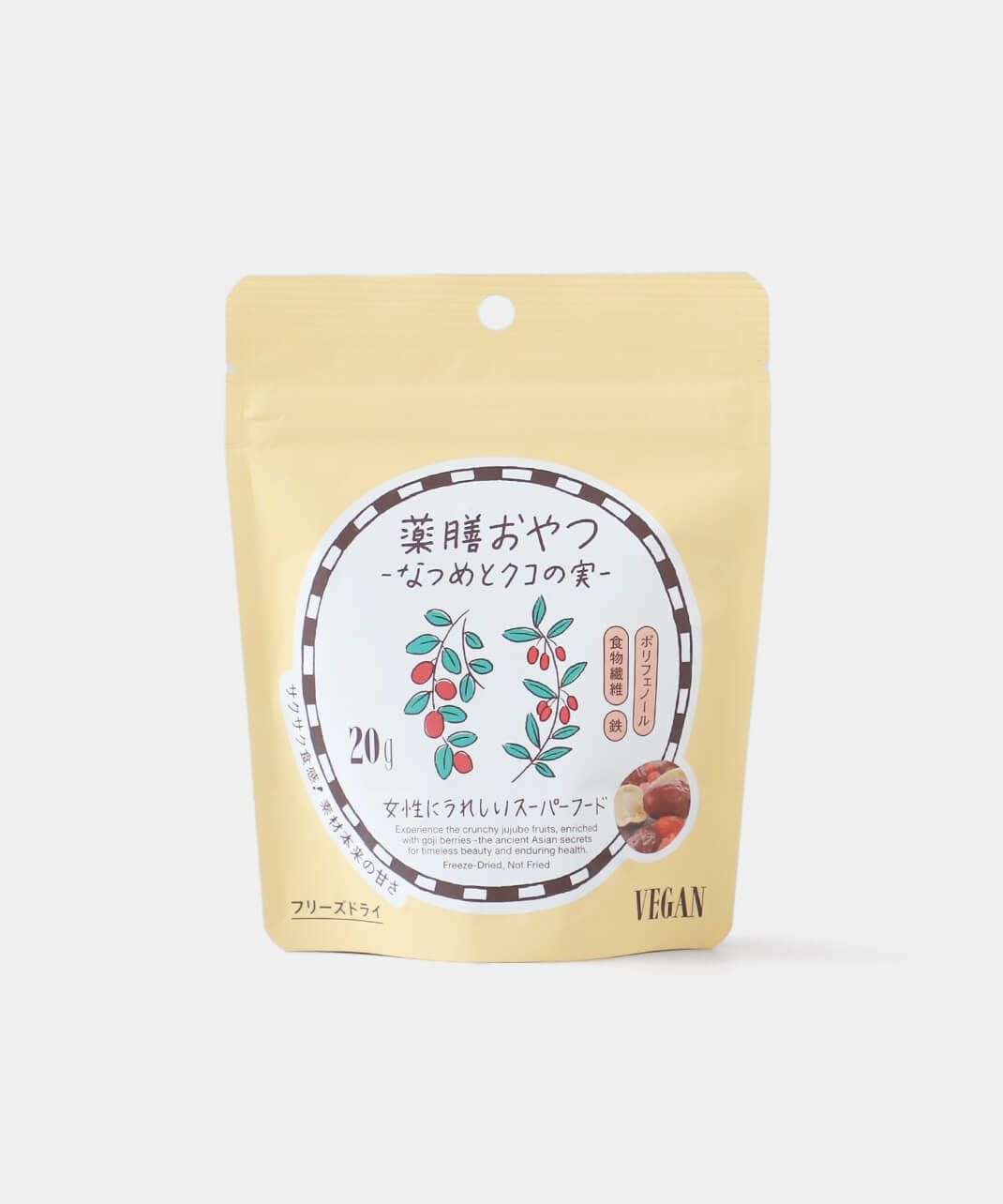 なつめとクコの実