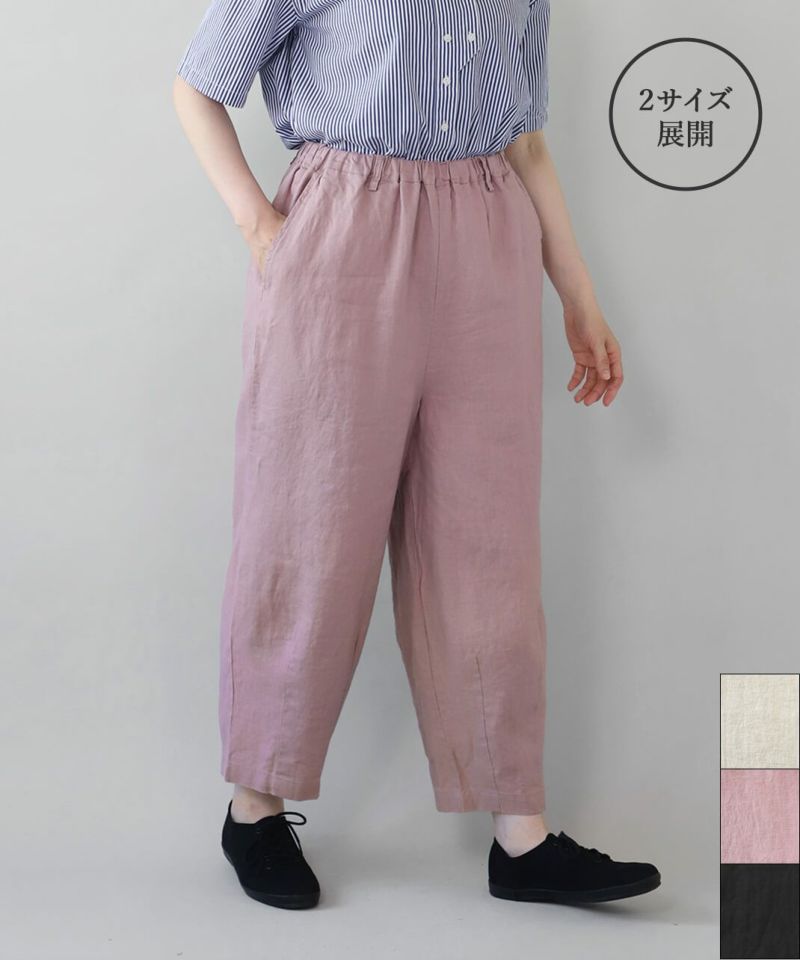 mumokuteki 長さが選べる2サイズ展開の リネンコクーンパンツ