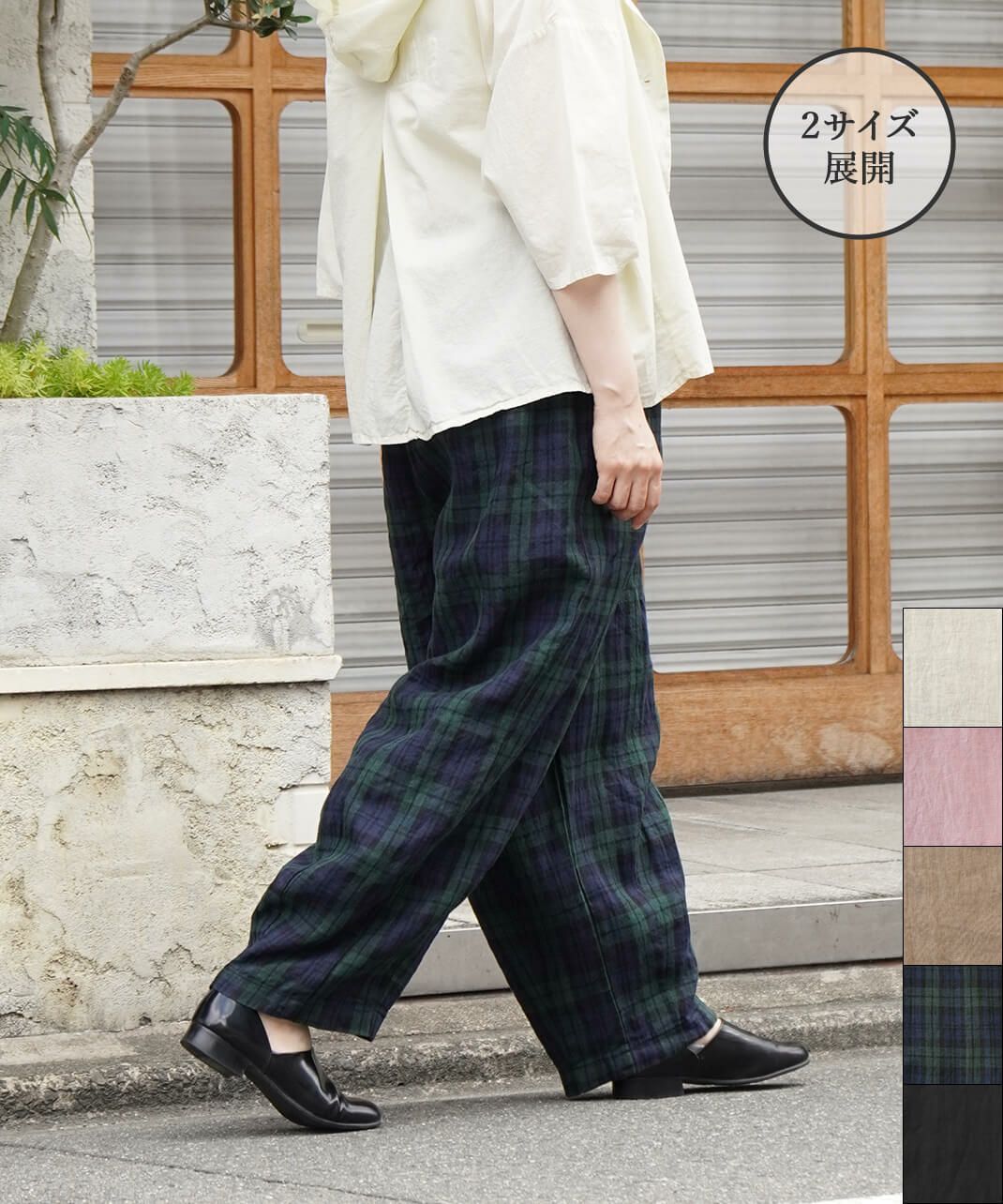 mumokuteki 長さが選べる2サイズ展開の リネンコクーンパンツ