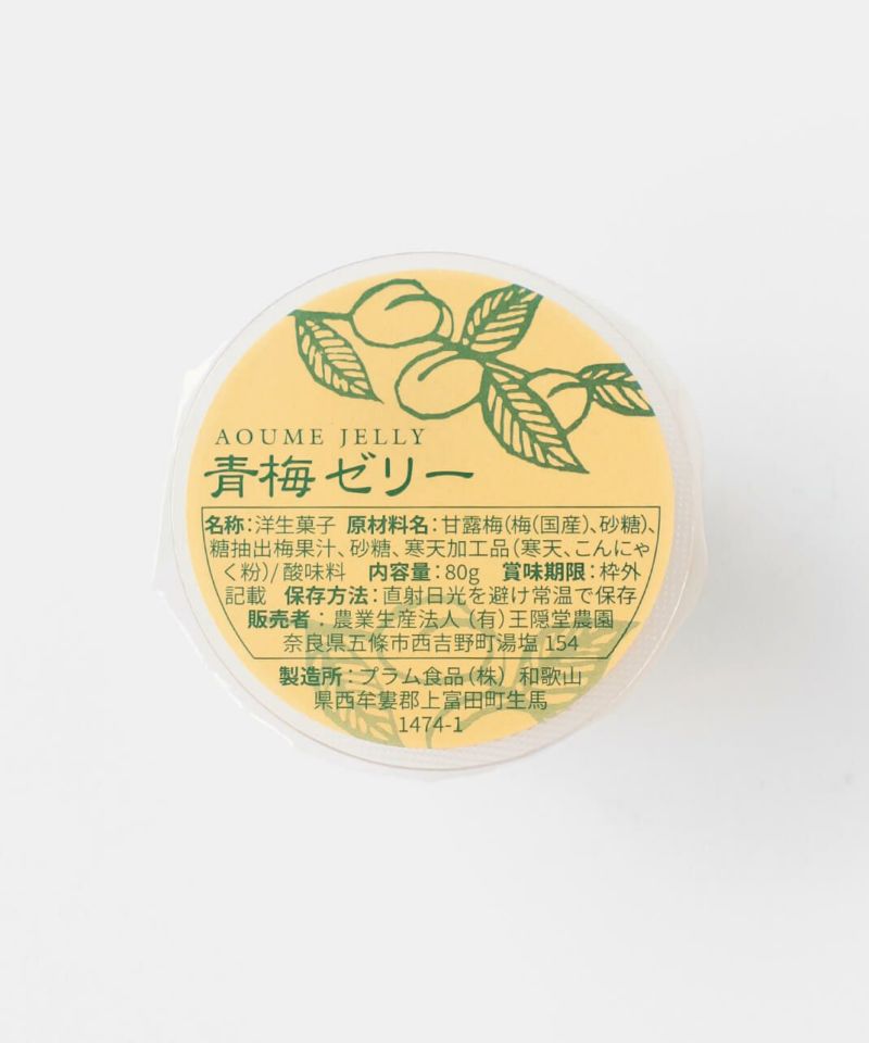 6月中旬頃より順次発送予定【予約販売】【紀州みなべ産】梅干用