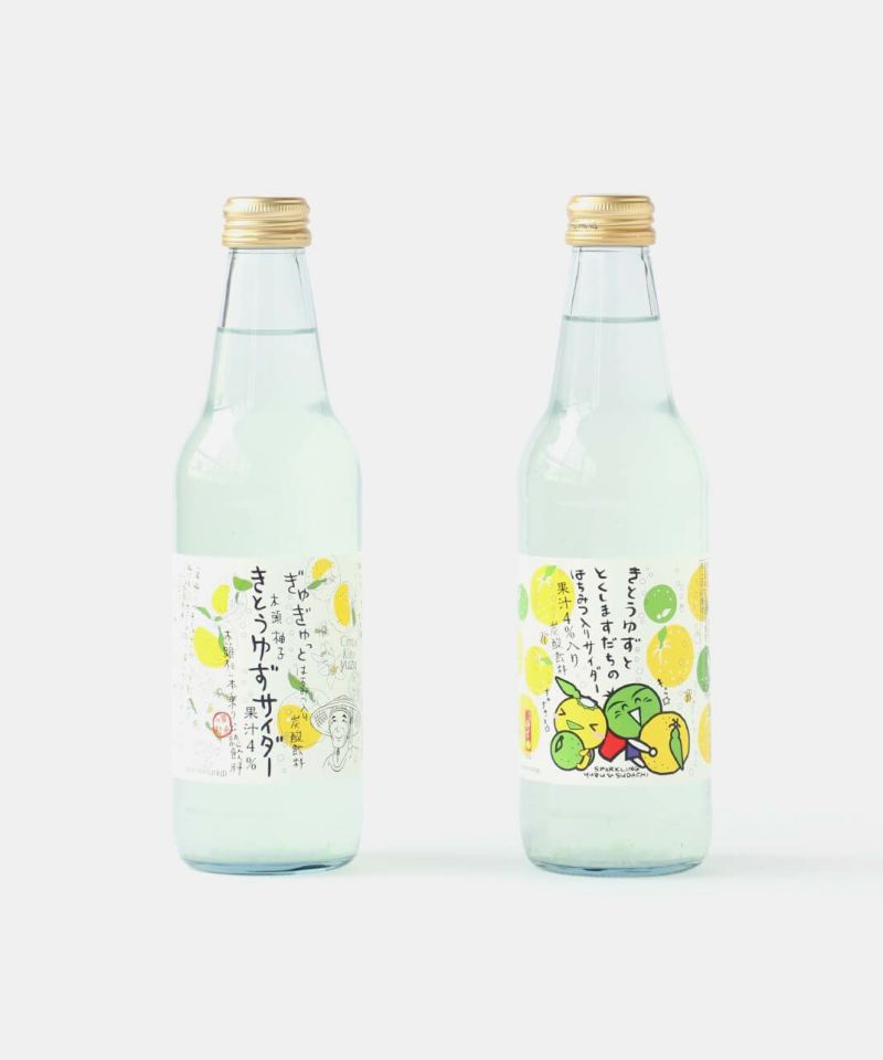黄金の村きとうゆずサイダー・きとうゆずすだちサイダー