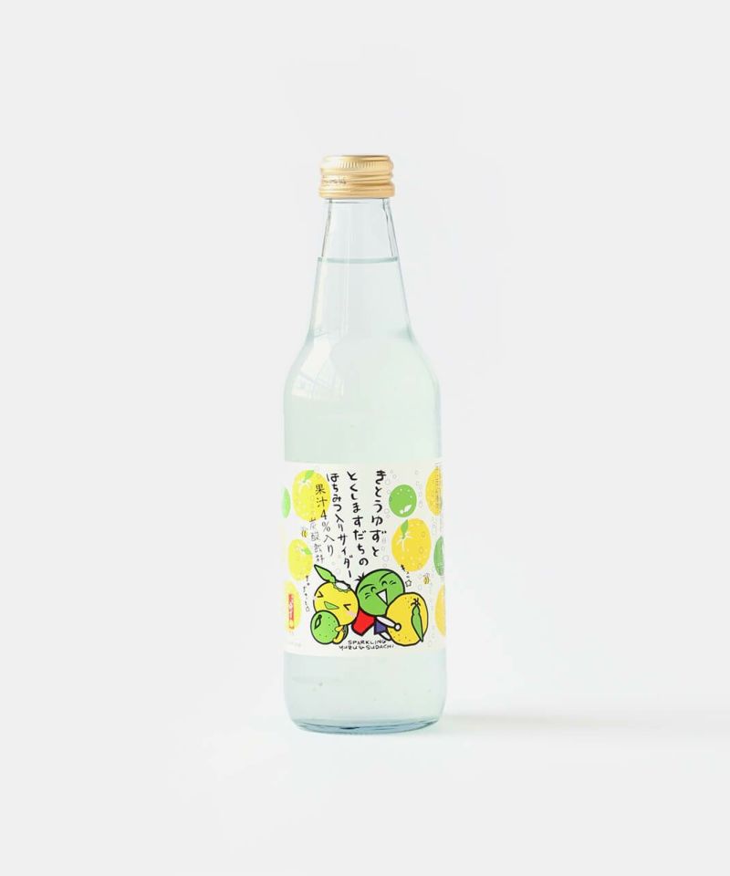 黄金の村きとうゆずサイダー・きとうゆずすだちサイダー