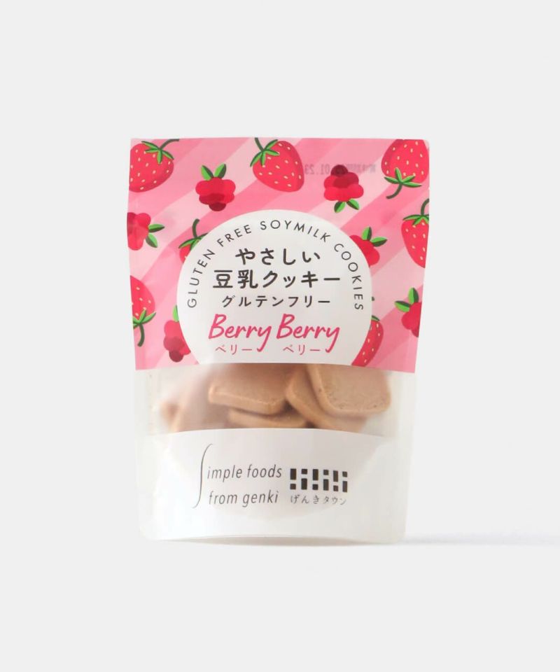げんきタウンやさしい豆乳クッキーベリーベリー・ココナッツレモン