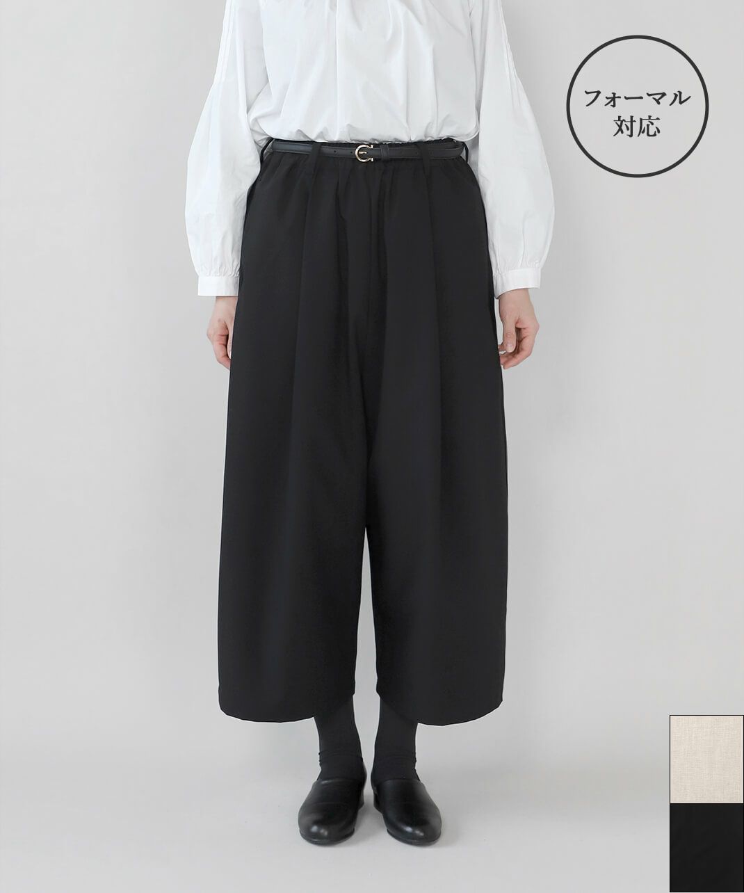 ナチュラル服 | ナチュラル服のファッションブランドならmumokuteki