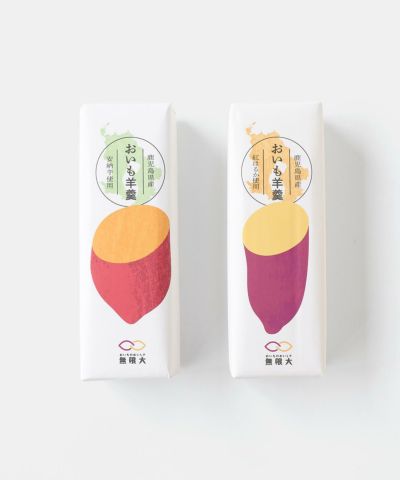 おいものおいしさ無限大鹿児島おいも羊羹安納芋・紅はるか